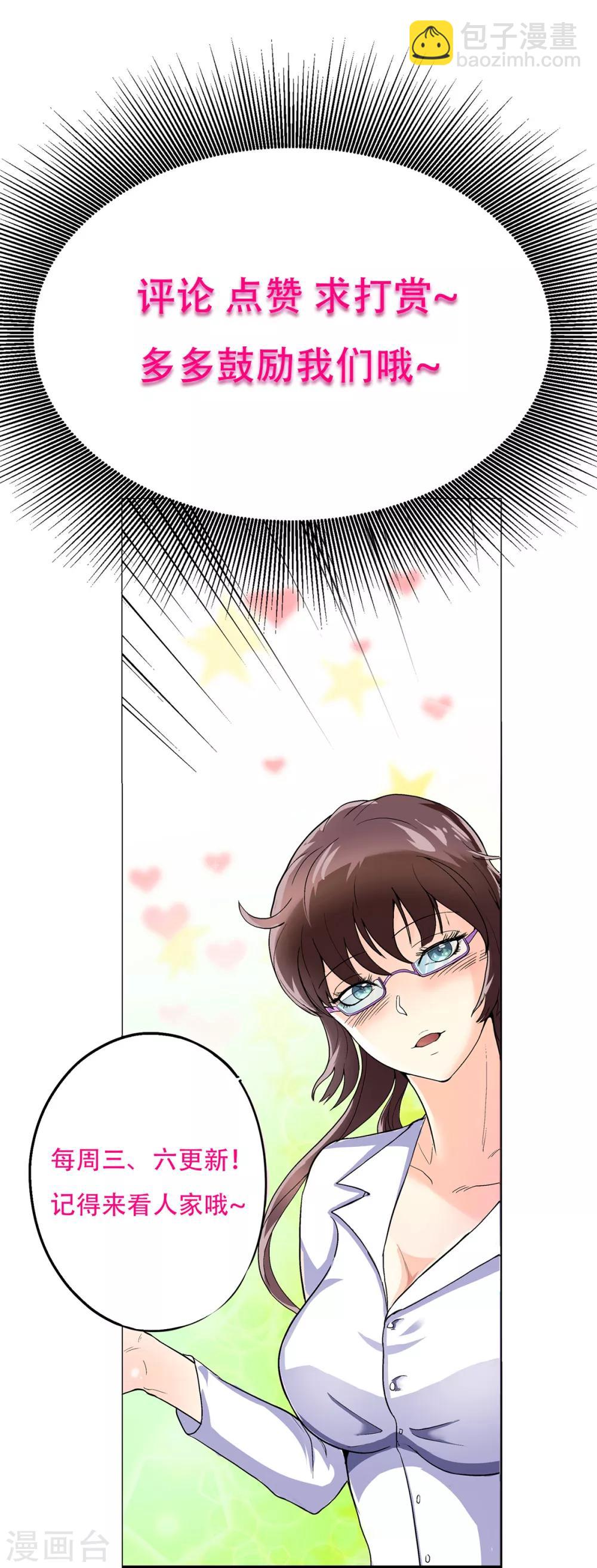 第106话 生小孩的地方？！42