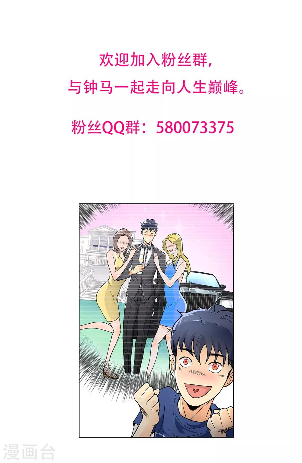 第106话 生小孩的地方？！43