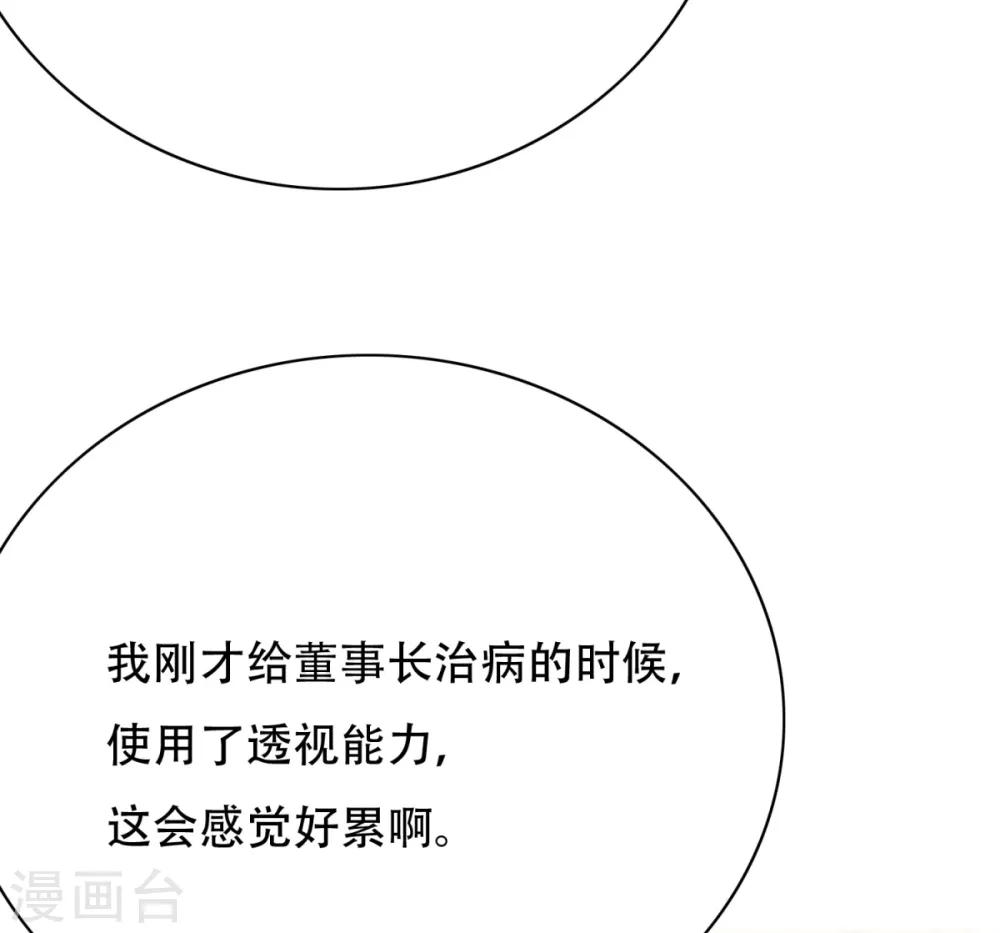 第109话 不要拦着我毕业！12