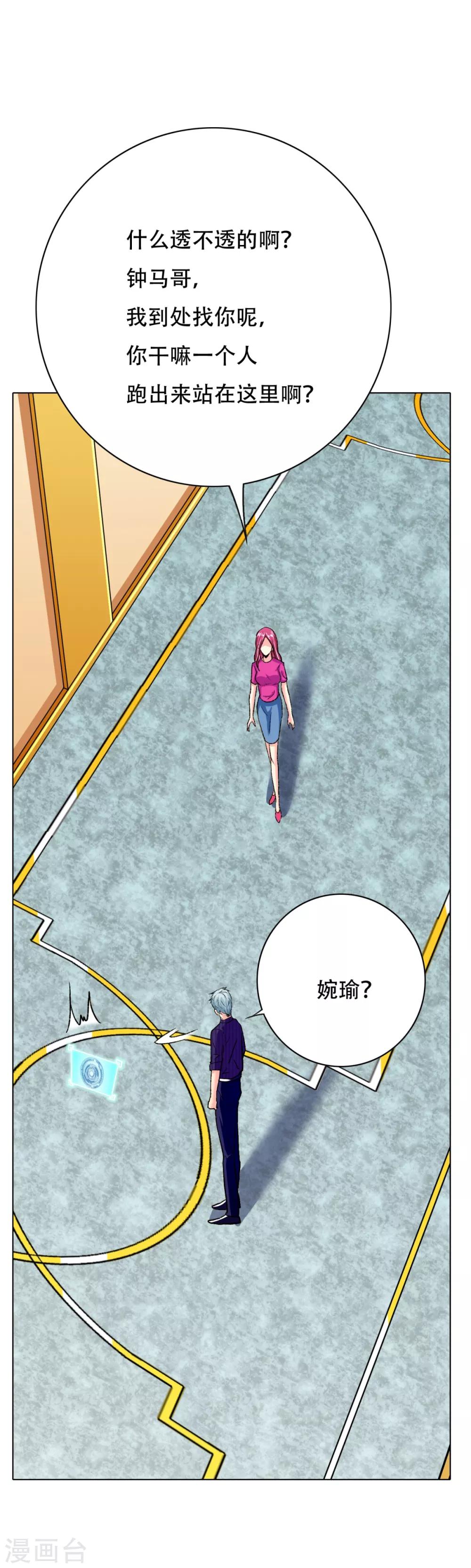 第109话 不要拦着我毕业！14