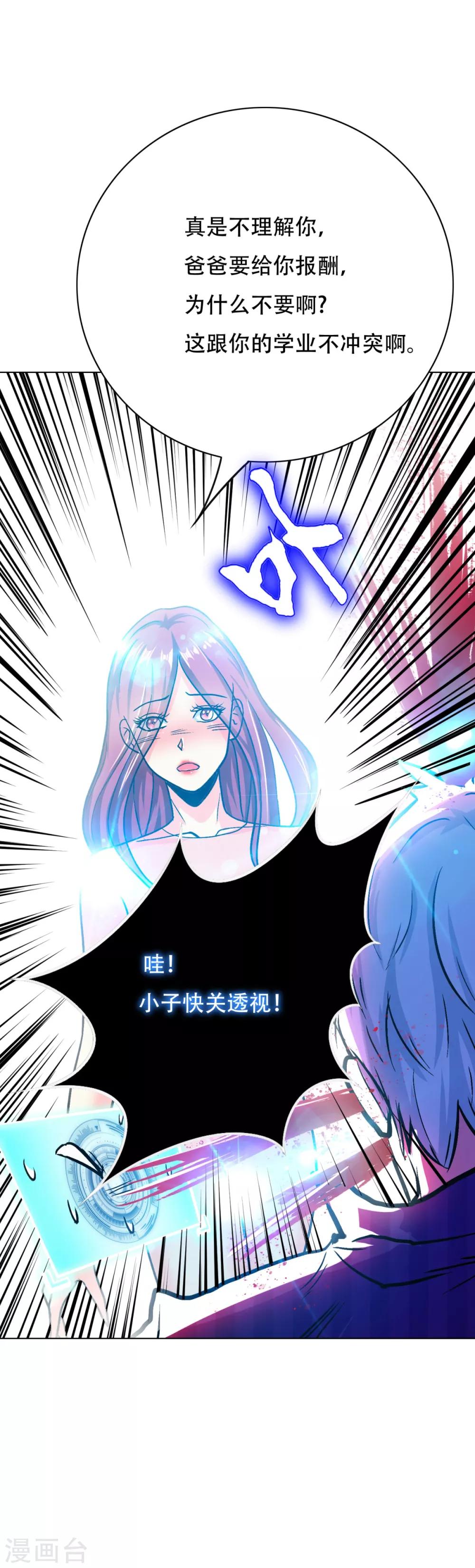 第109话 不要拦着我毕业！15