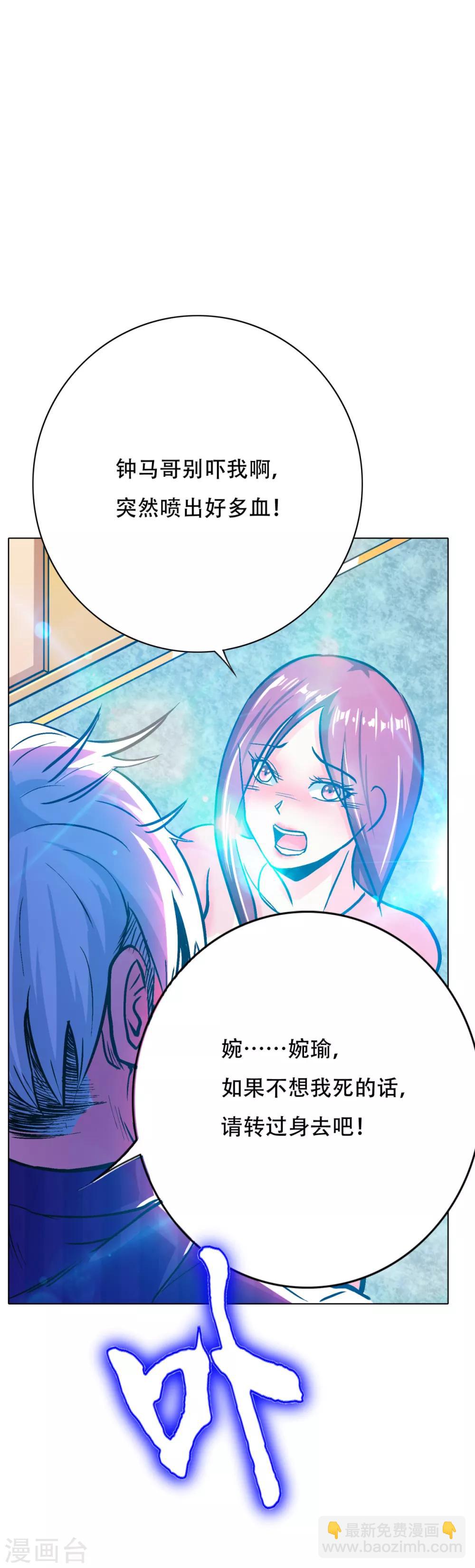 第109话 不要拦着我毕业！16