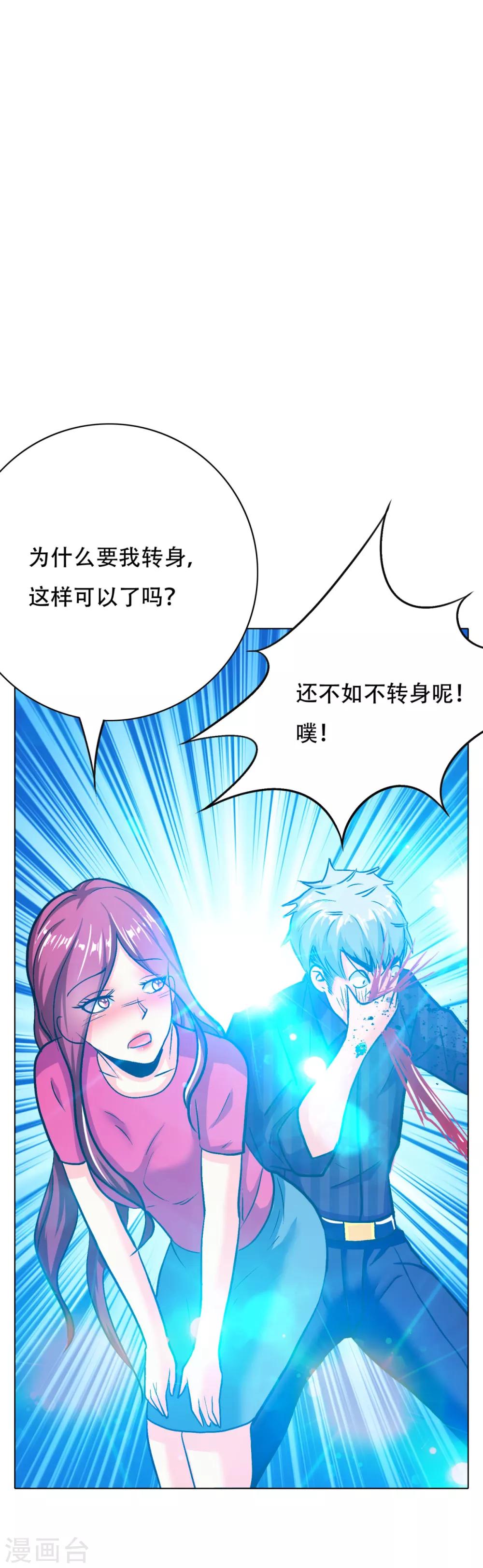 第109话 不要拦着我毕业！17