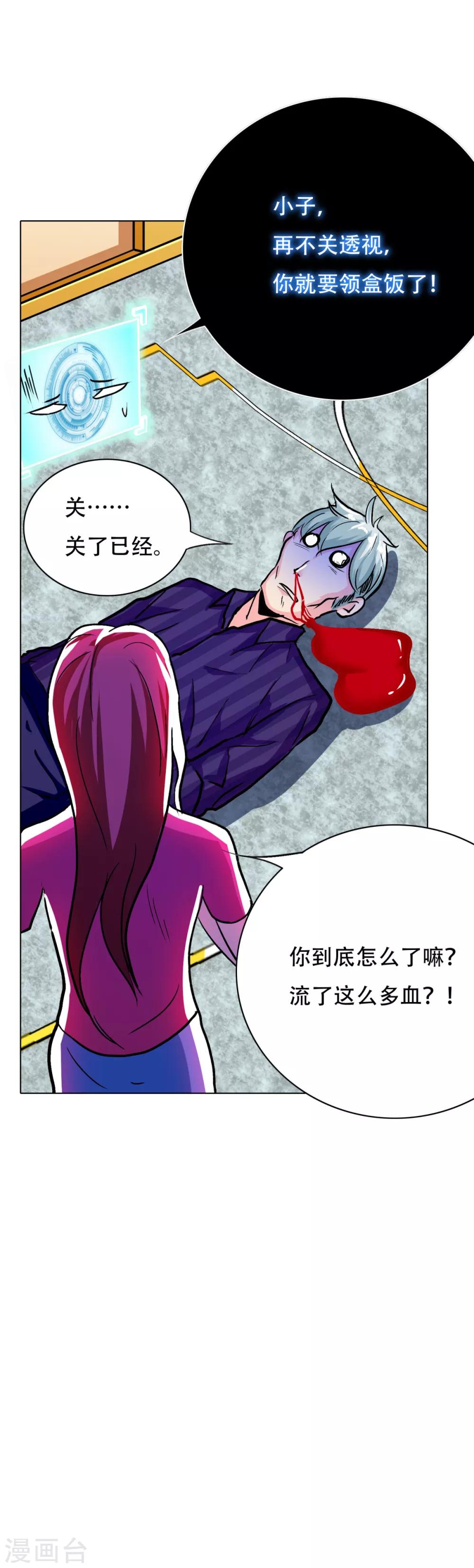 第109话 不要拦着我毕业！18