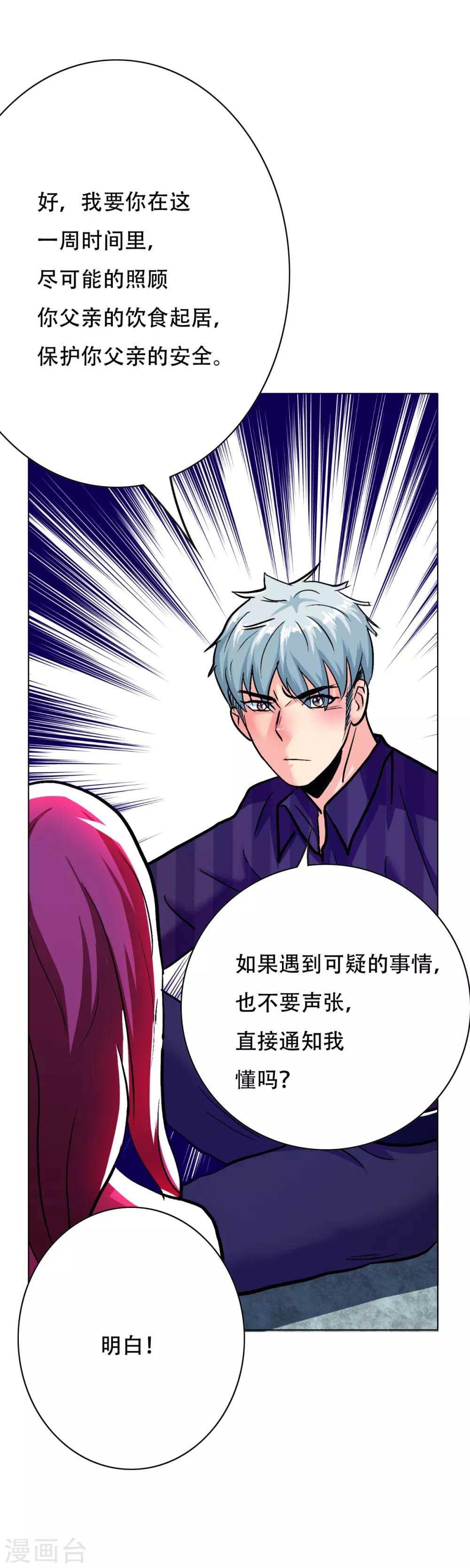 第109话 不要拦着我毕业！20