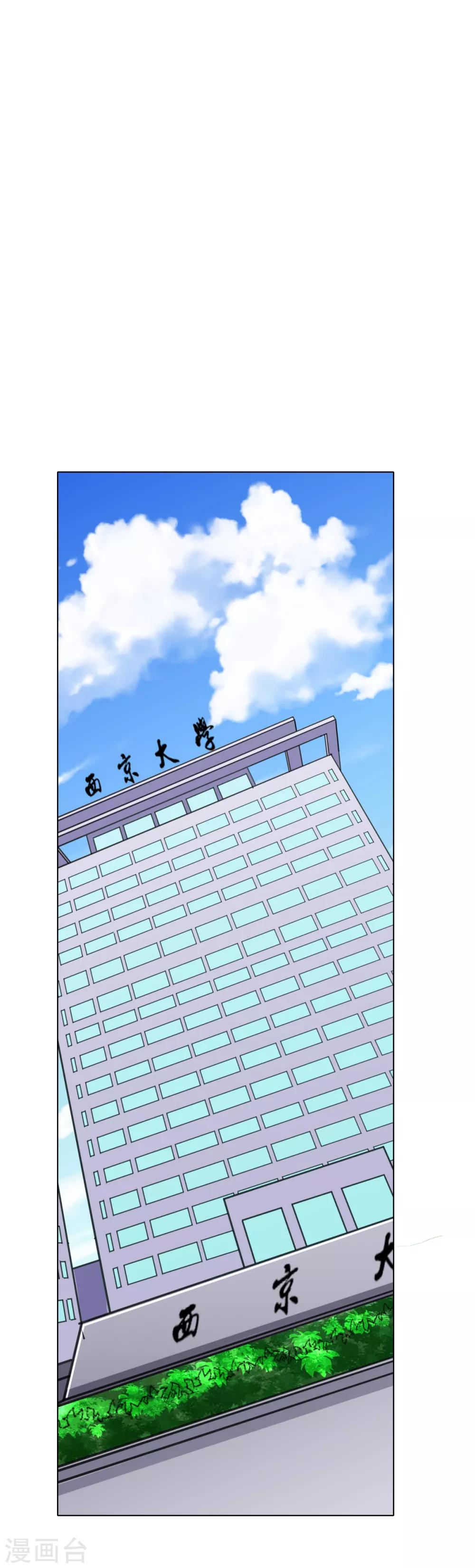 第109话 不要拦着我毕业！23