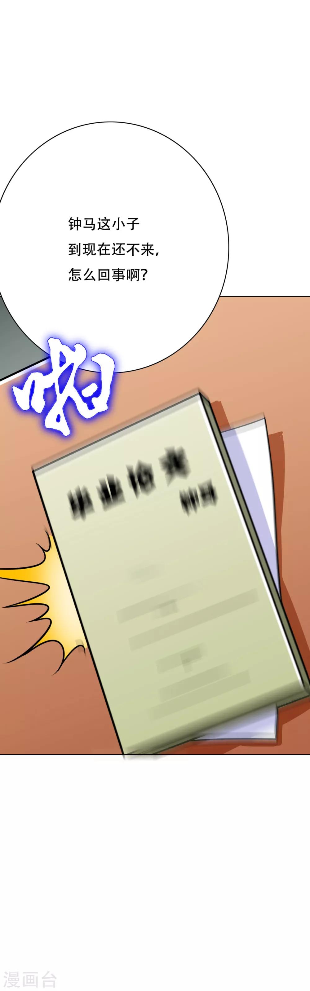 第109话 不要拦着我毕业！24