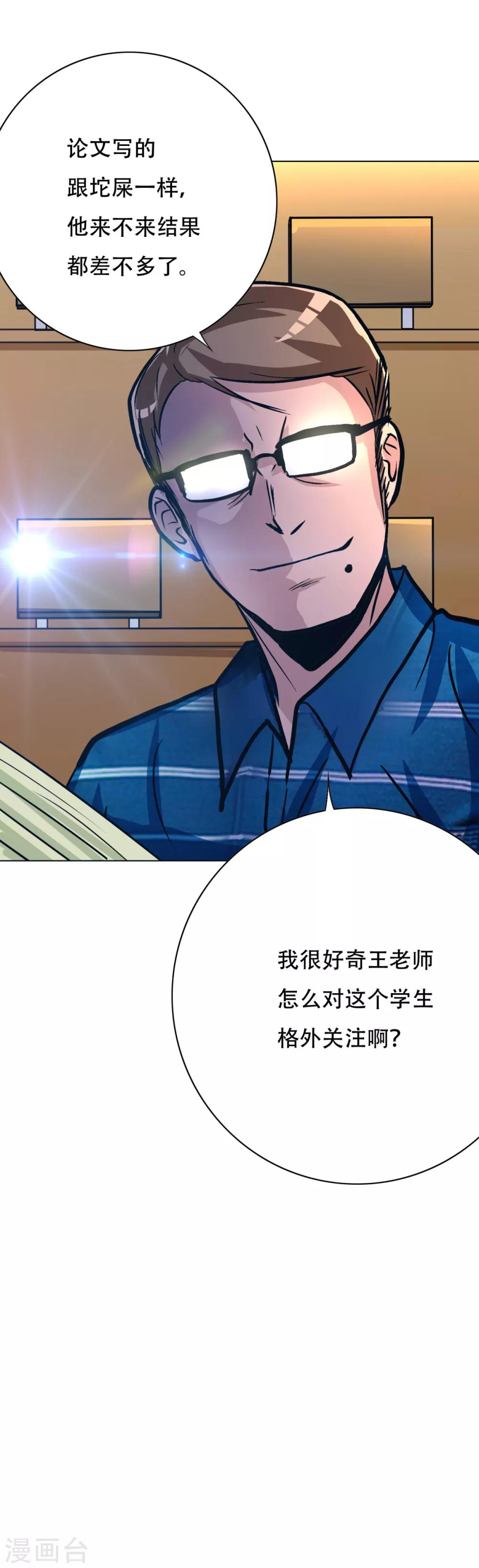 第109话 不要拦着我毕业！27
