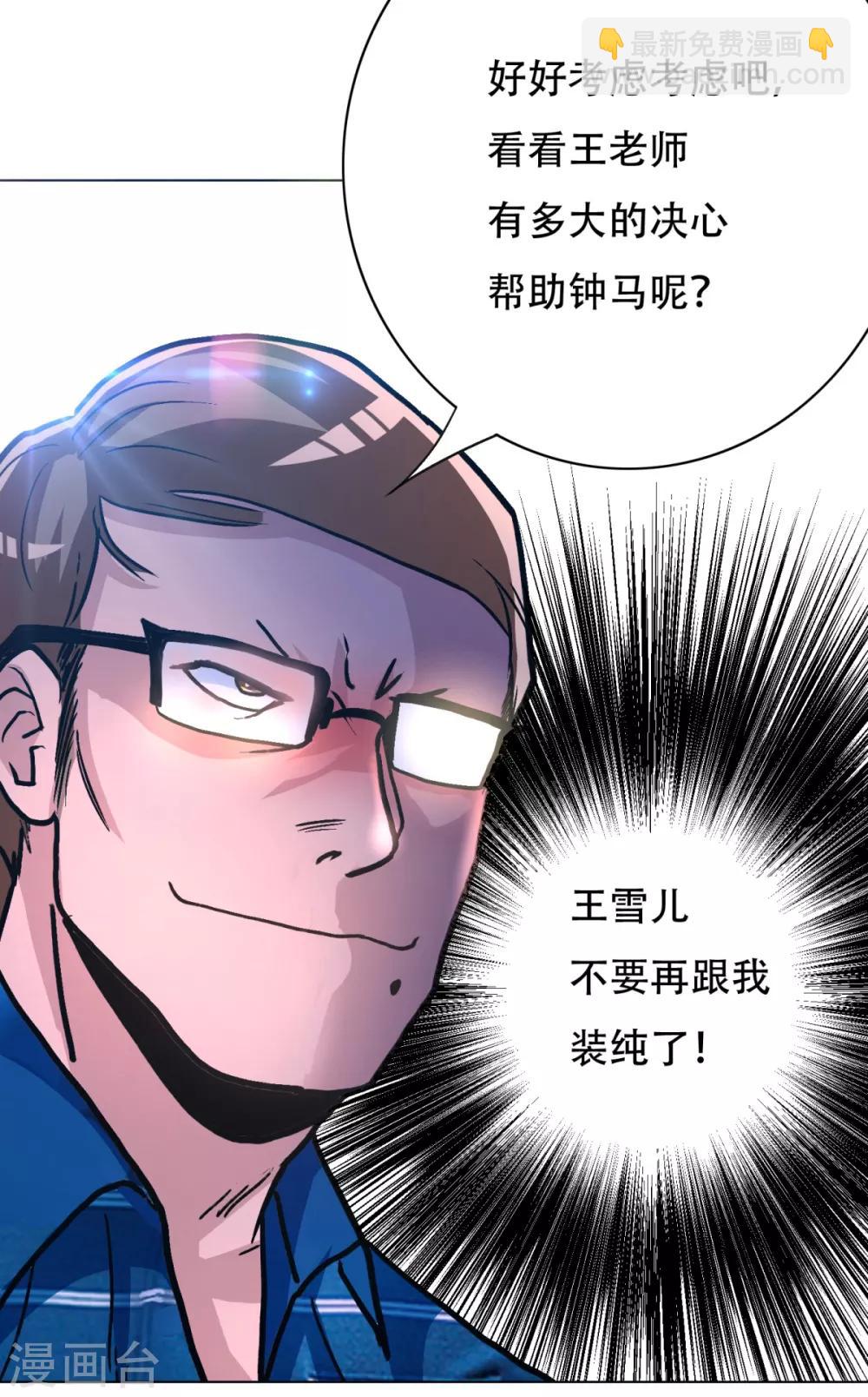 第109话 不要拦着我毕业！31