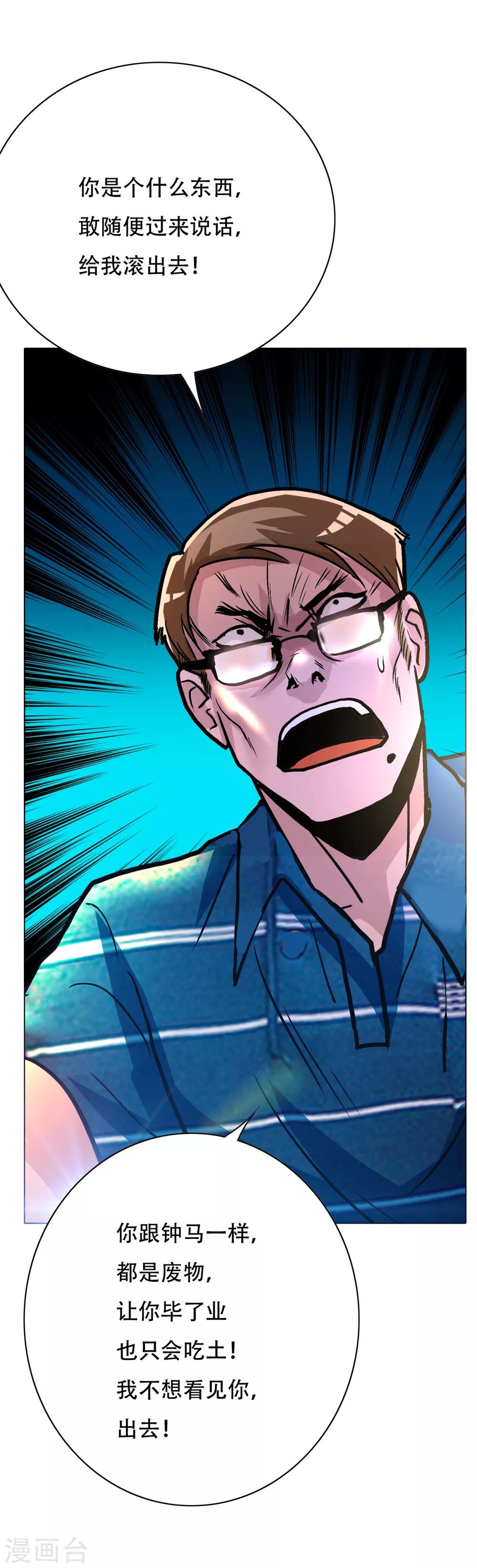第109话 不要拦着我毕业！33