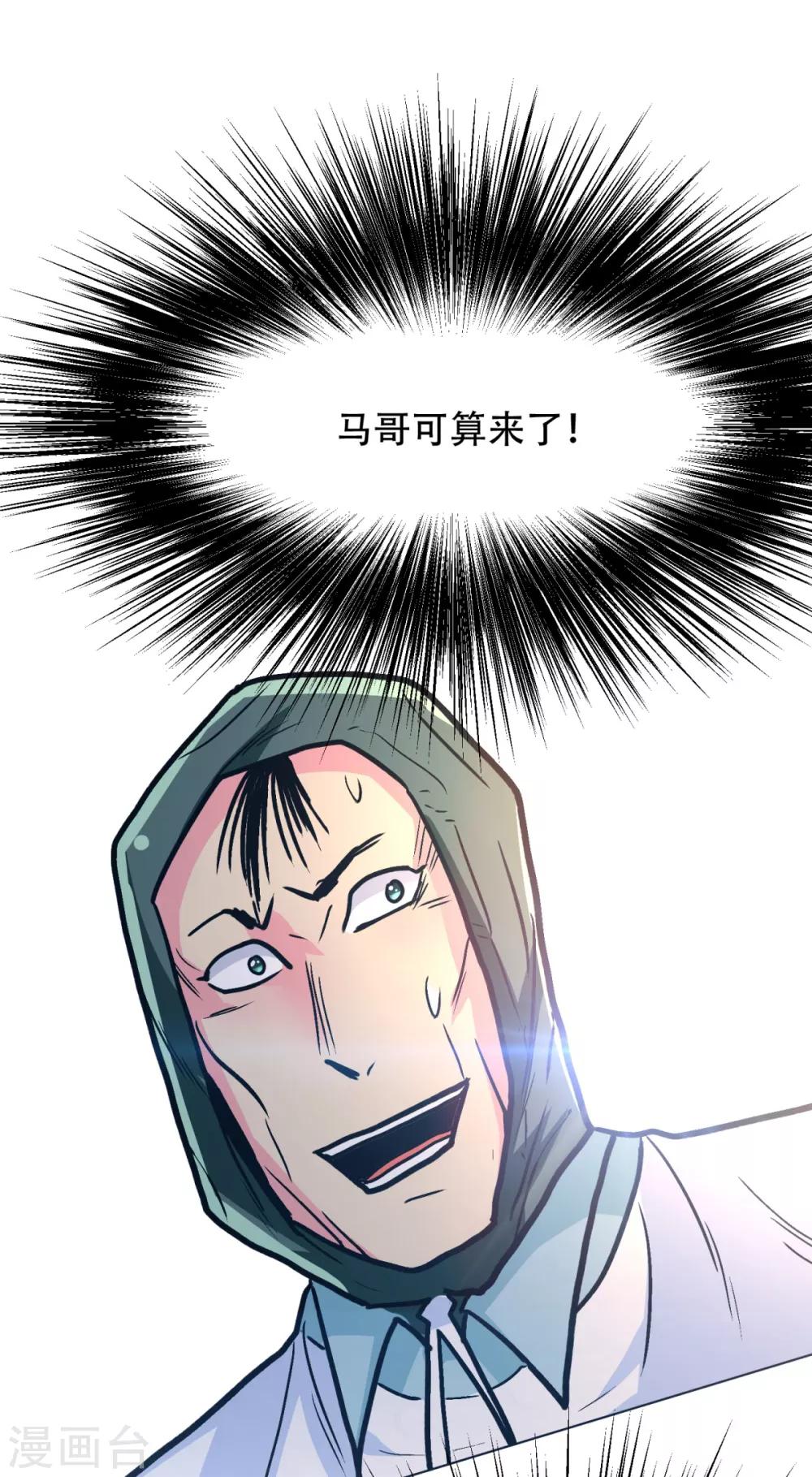 第109话 不要拦着我毕业！36