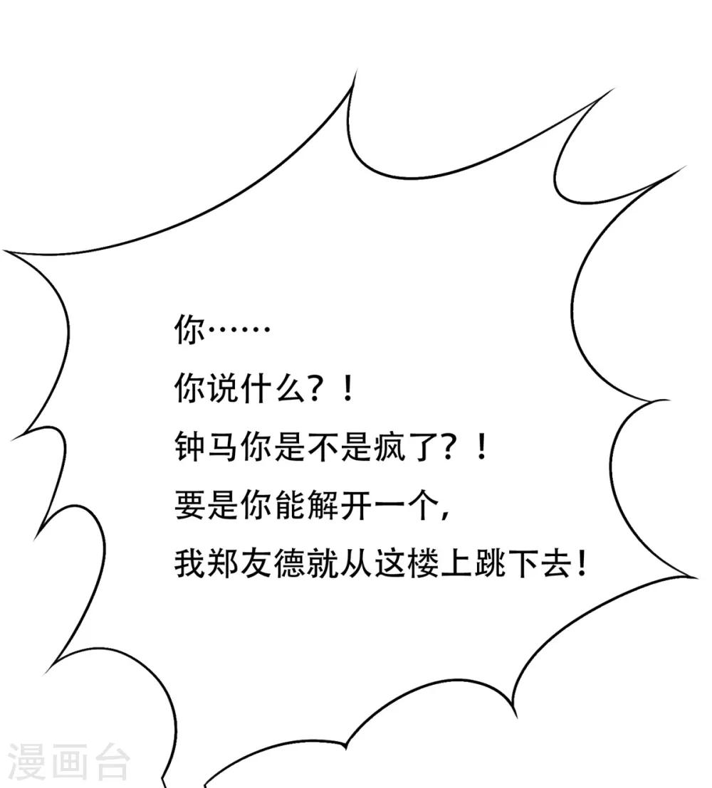 第109话 不要拦着我毕业！41