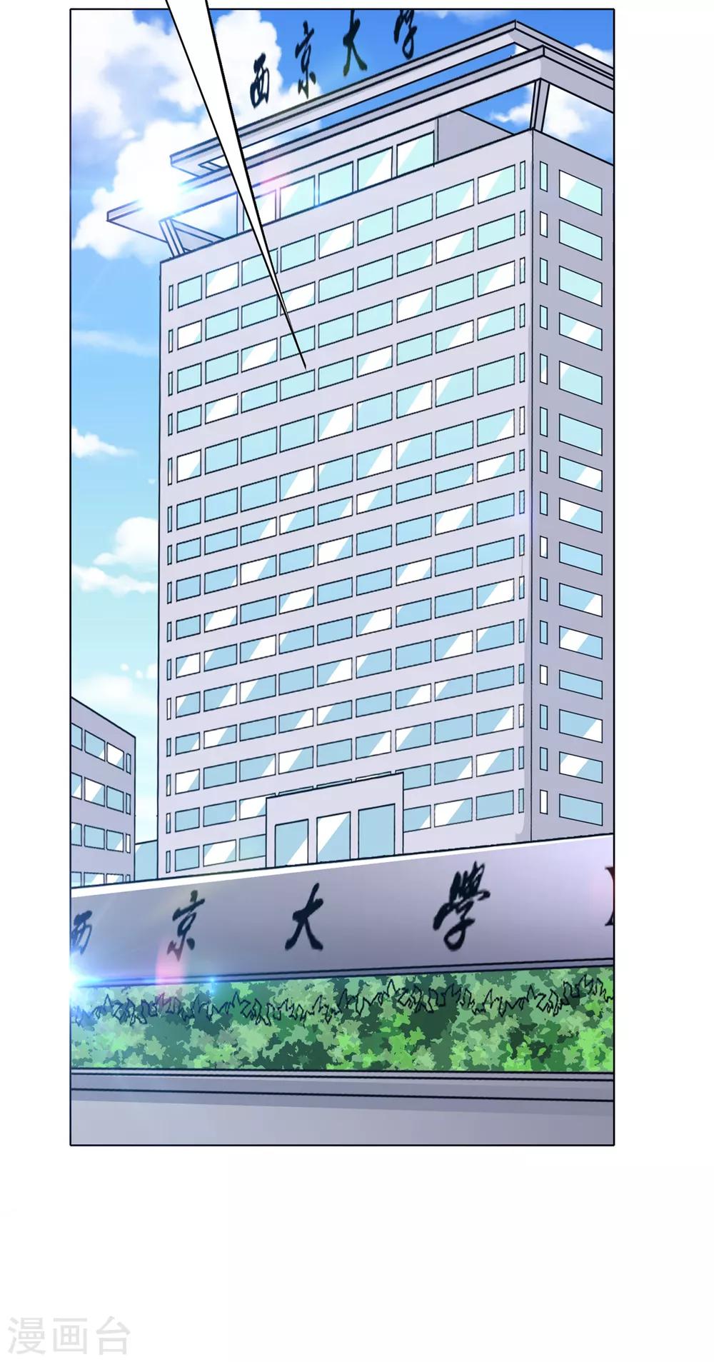 第109话 不要拦着我毕业！42