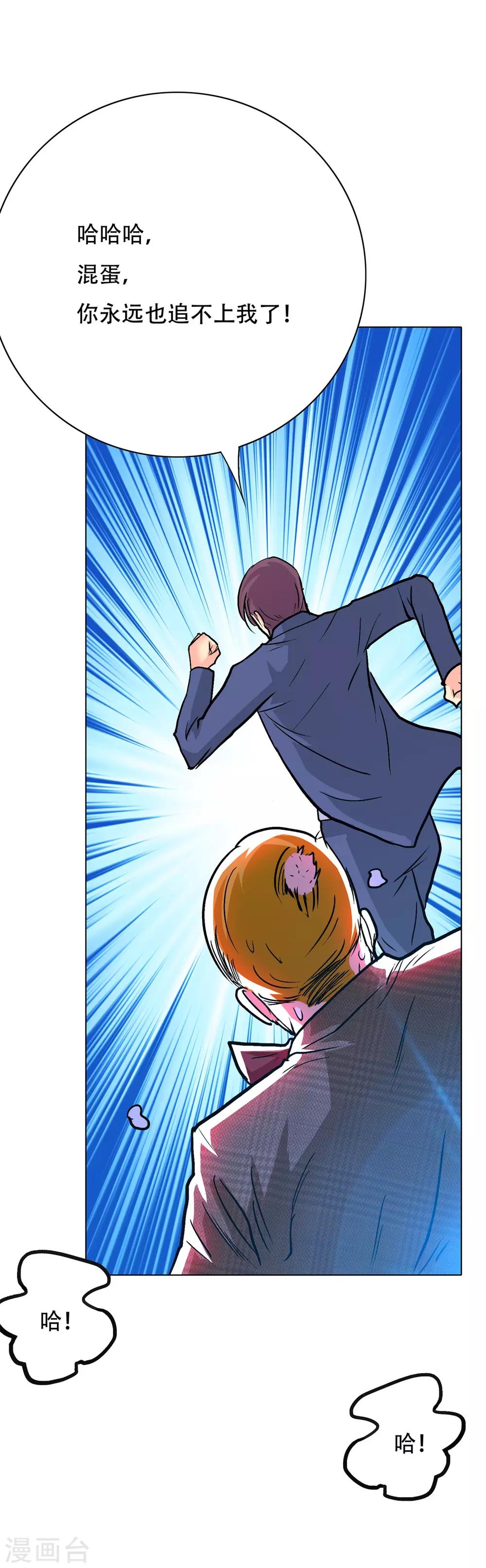 第112话 突如其来的赛跑比赛19