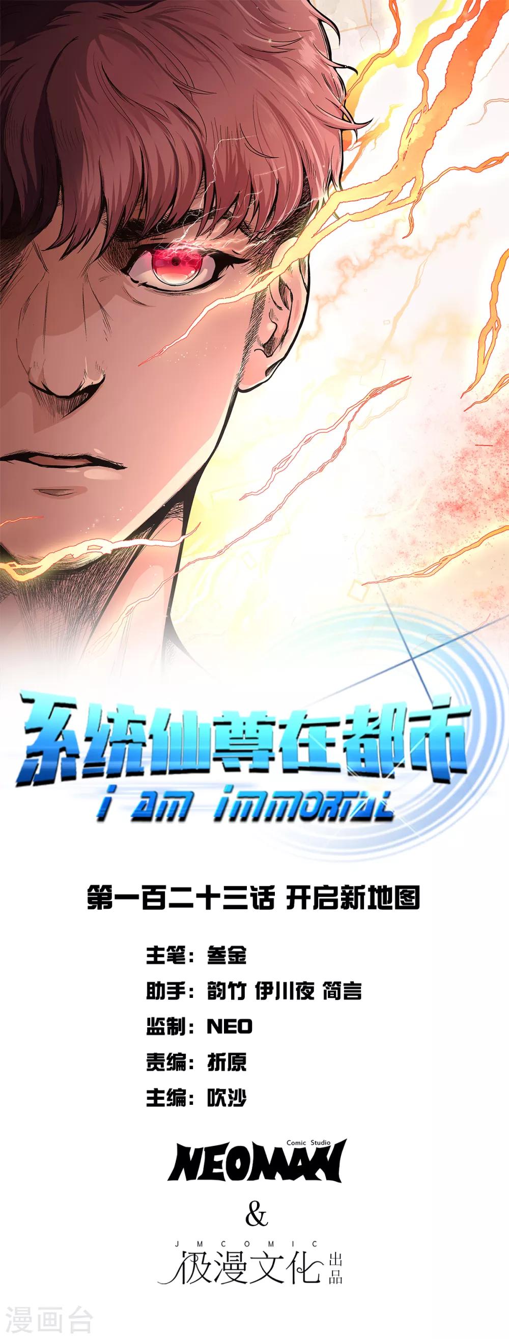第123话 开启新地图0