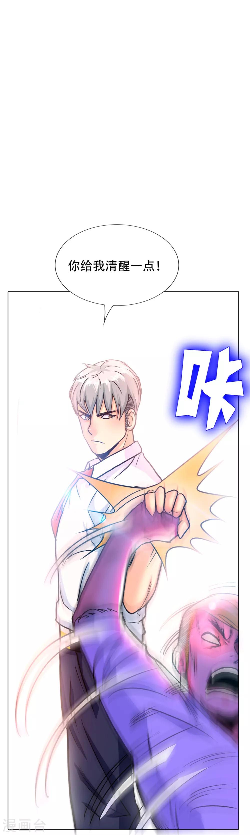 第123话 开启新地图11