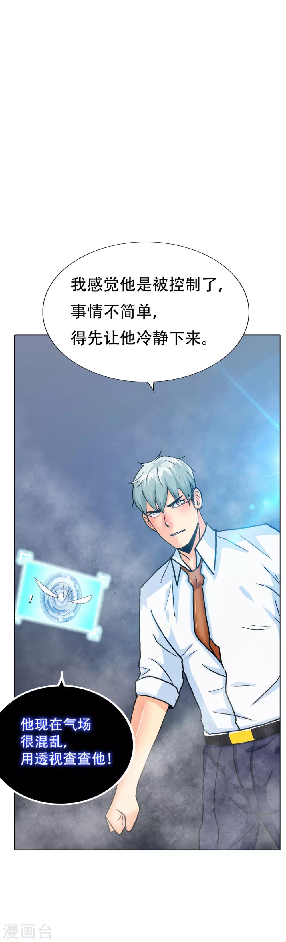 第123话 开启新地图14