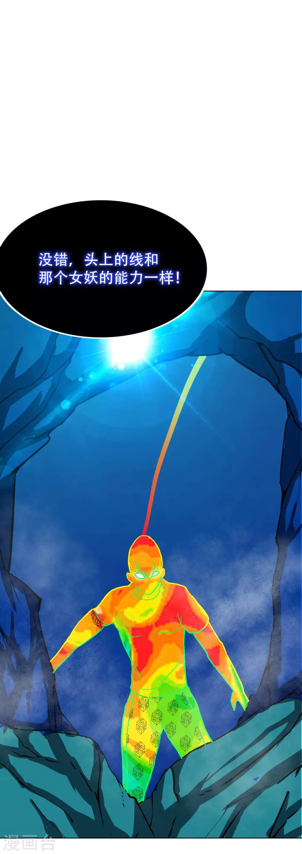 第123话 开启新地图15