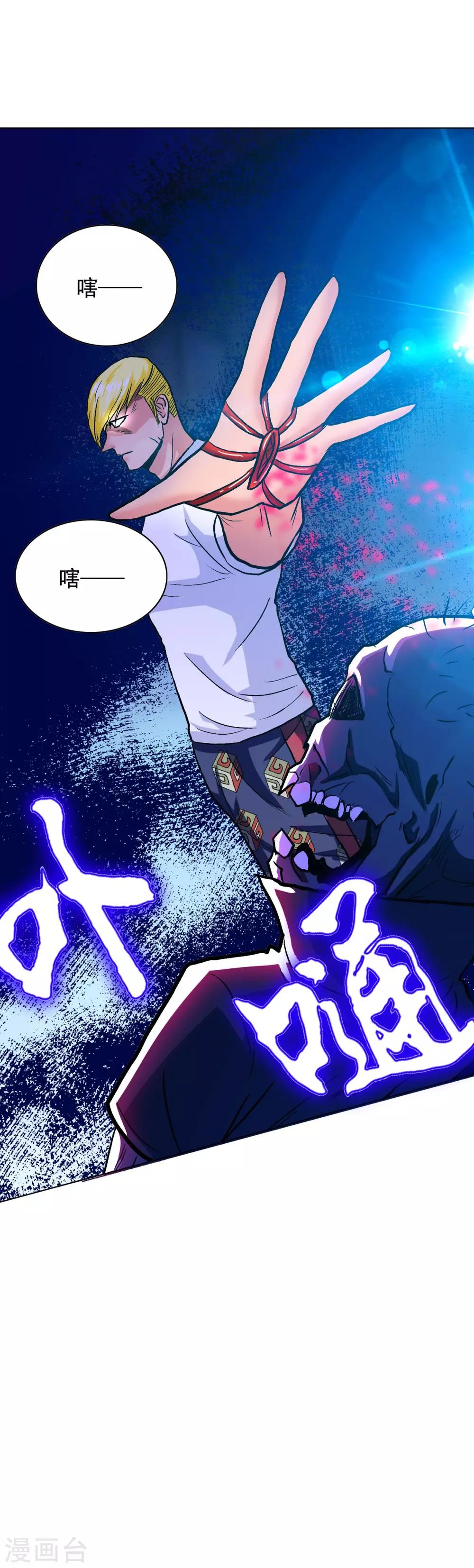 第123话 开启新地图20