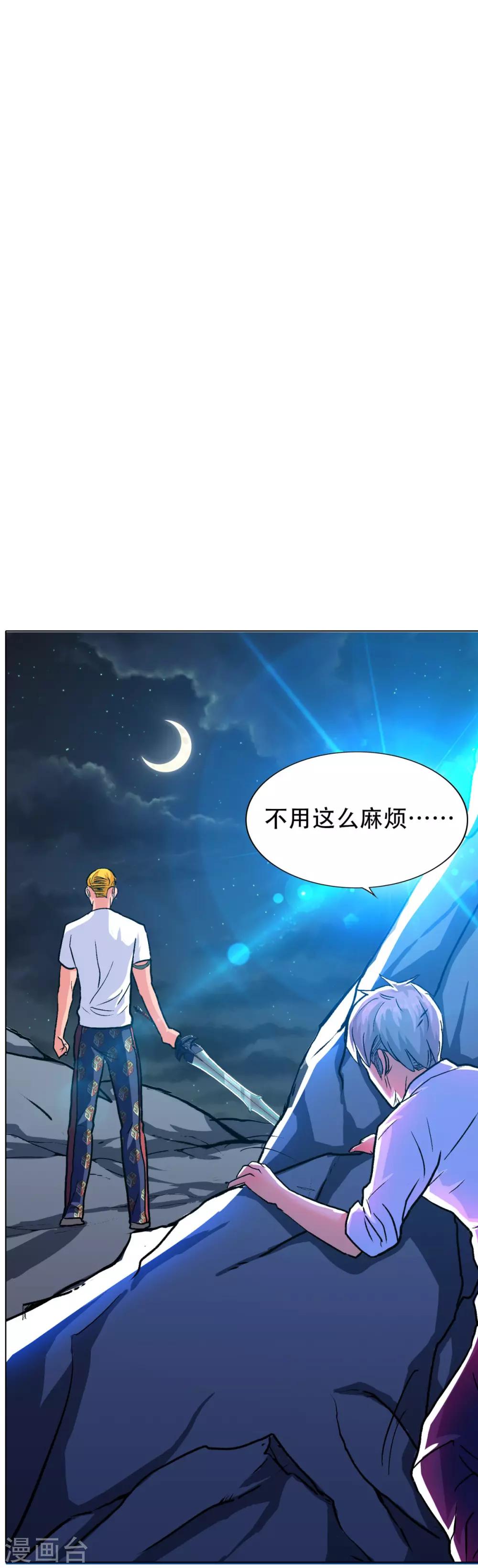第123话 开启新地图32