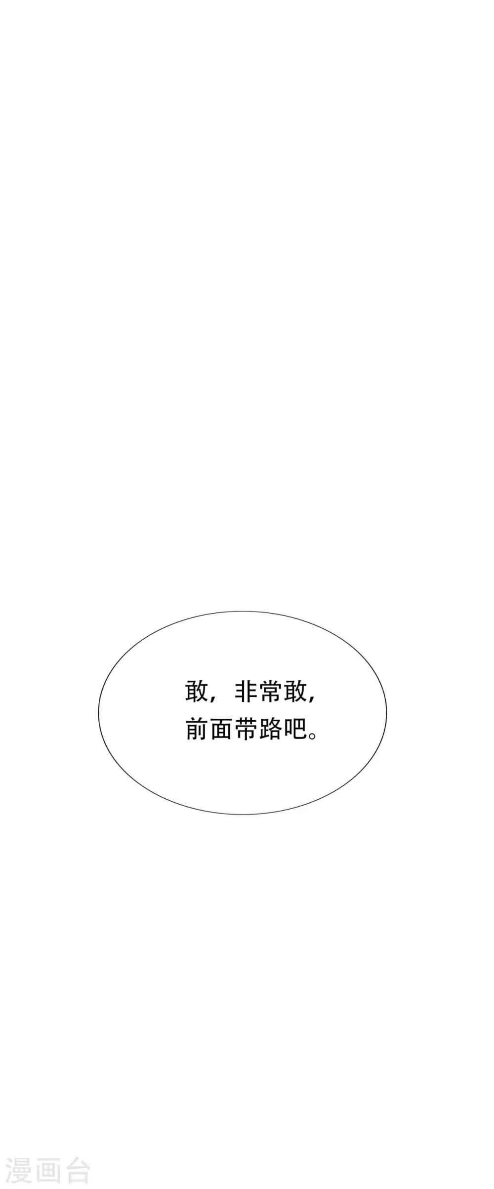 第123话 开启新地图42