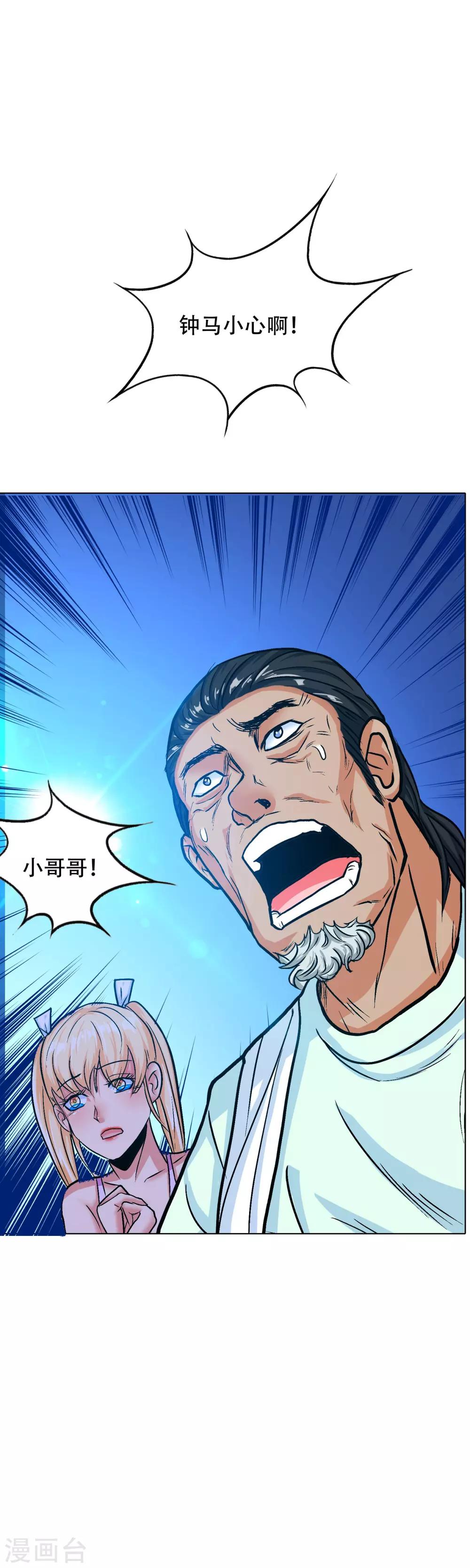 第123话 开启新地图8