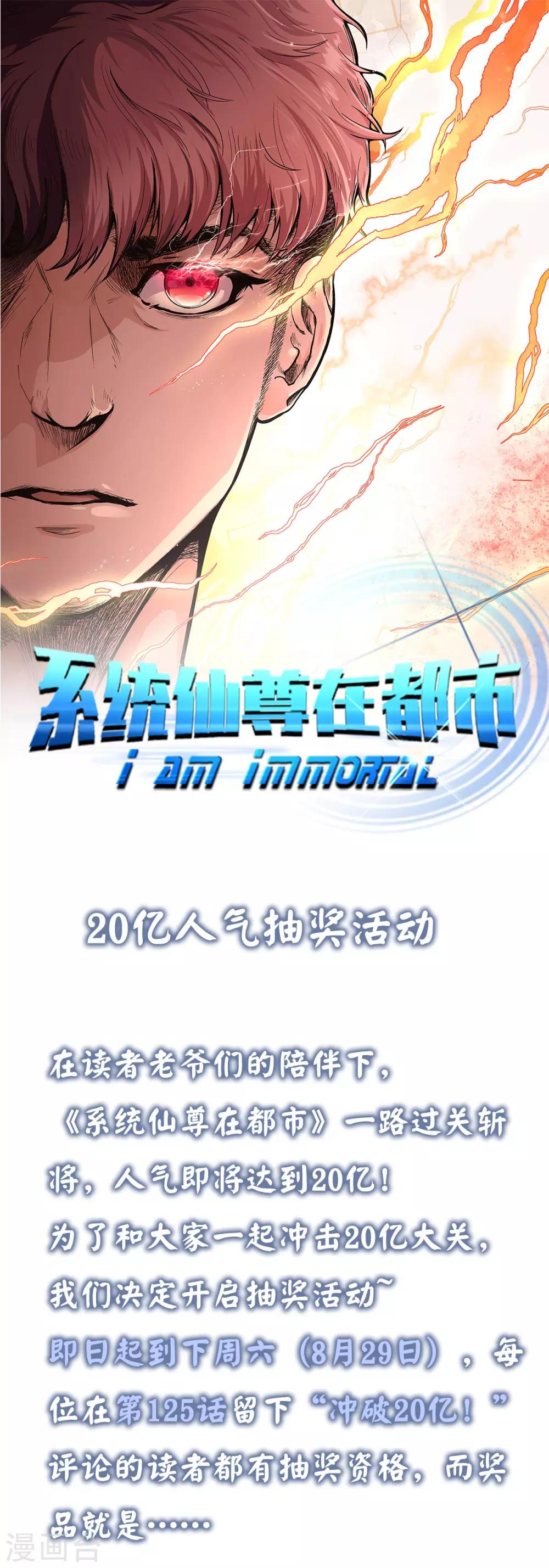 20亿人气抽奖活动0