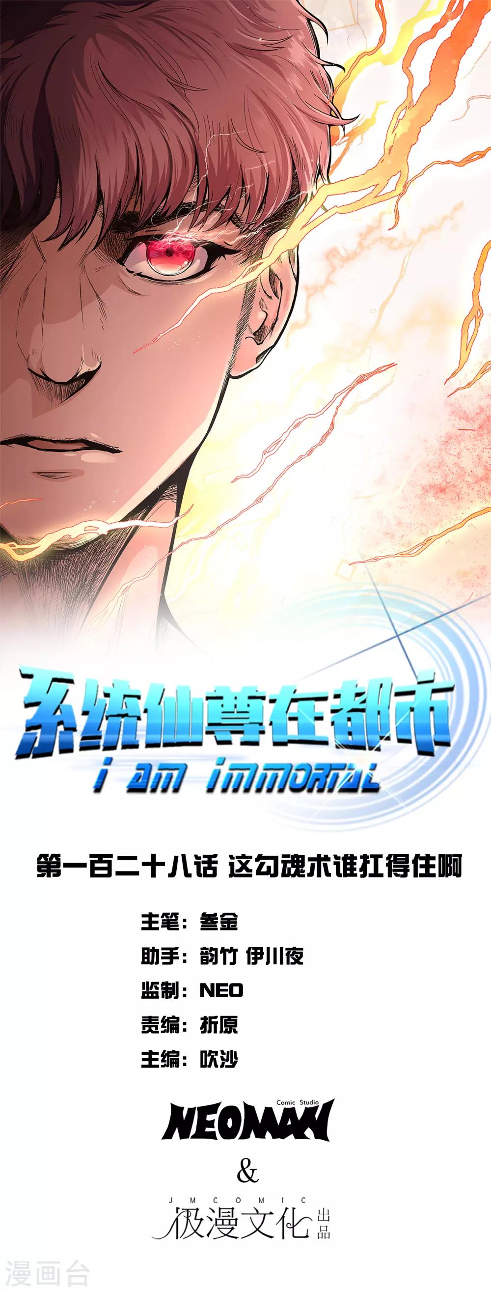 第128话 这勾魂术谁扛得住啊0