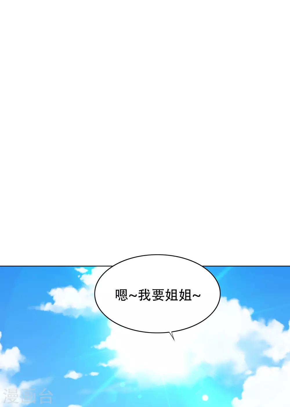 第128话 这勾魂术谁扛得住啊10