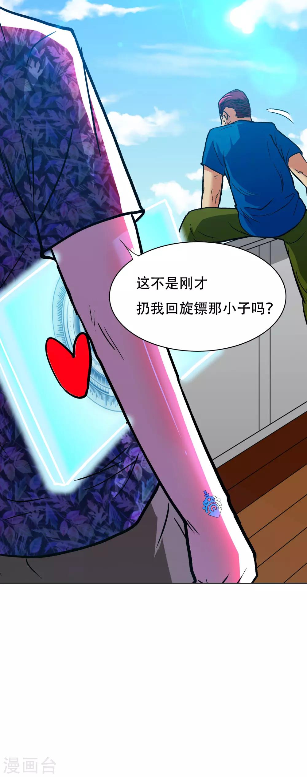 第128话 这勾魂术谁扛得住啊11