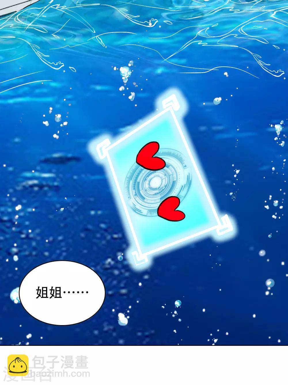 第128话 这勾魂术谁扛得住啊15