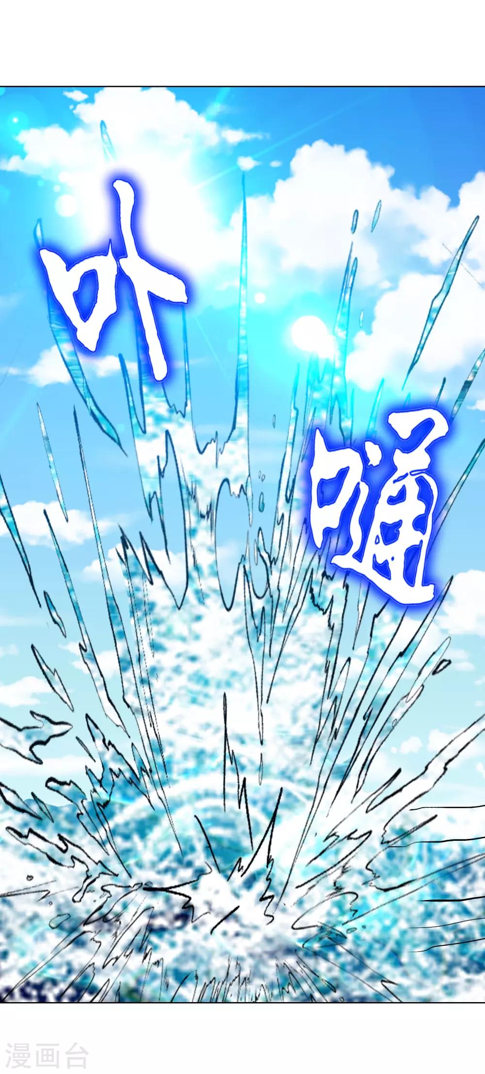 第128话 这勾魂术谁扛得住啊16