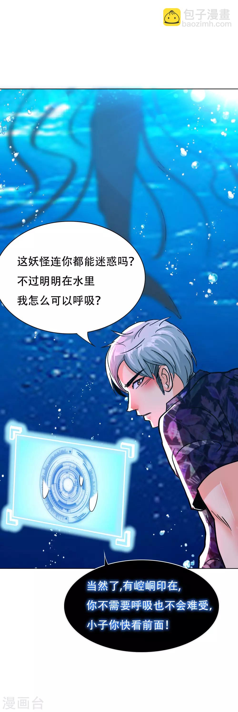 第128话 这勾魂术谁扛得住啊19