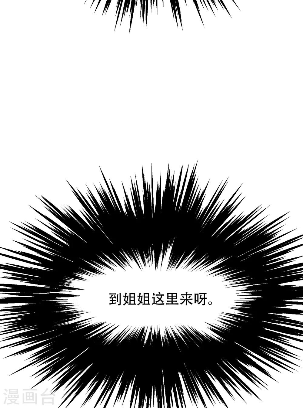 第128话 这勾魂术谁扛得住啊2