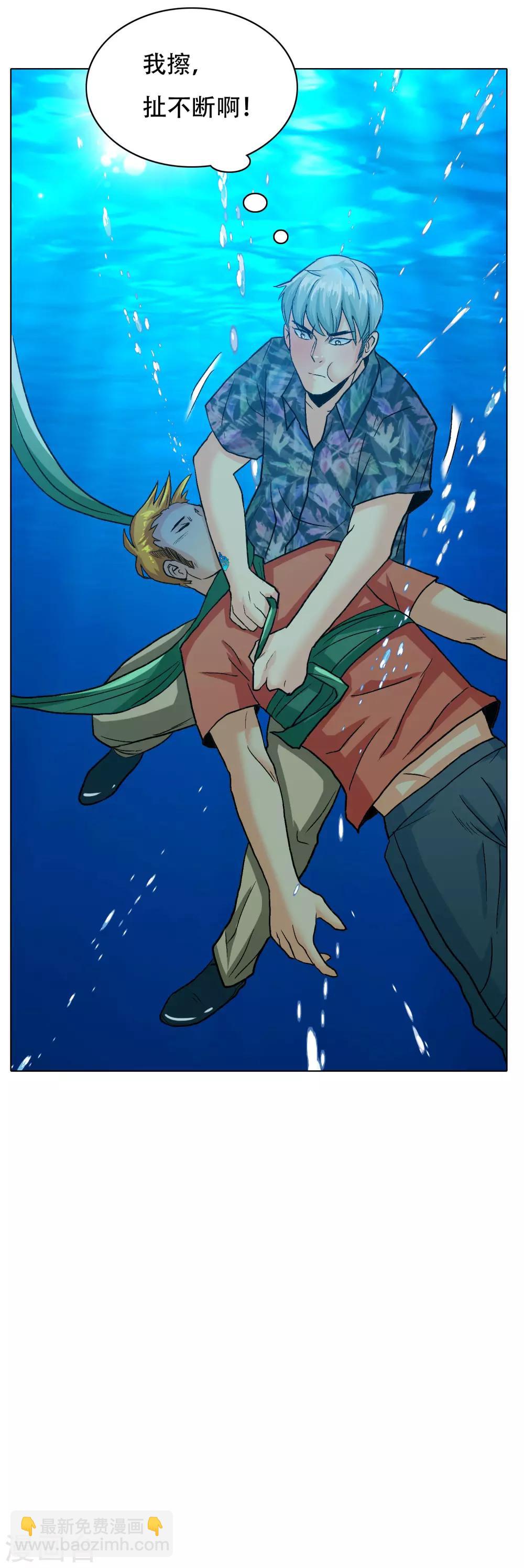 第128话 这勾魂术谁扛得住啊22