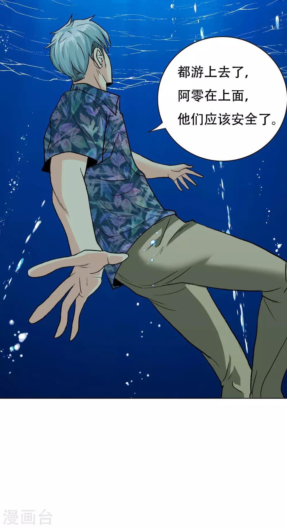 第128话 这勾魂术谁扛得住啊25