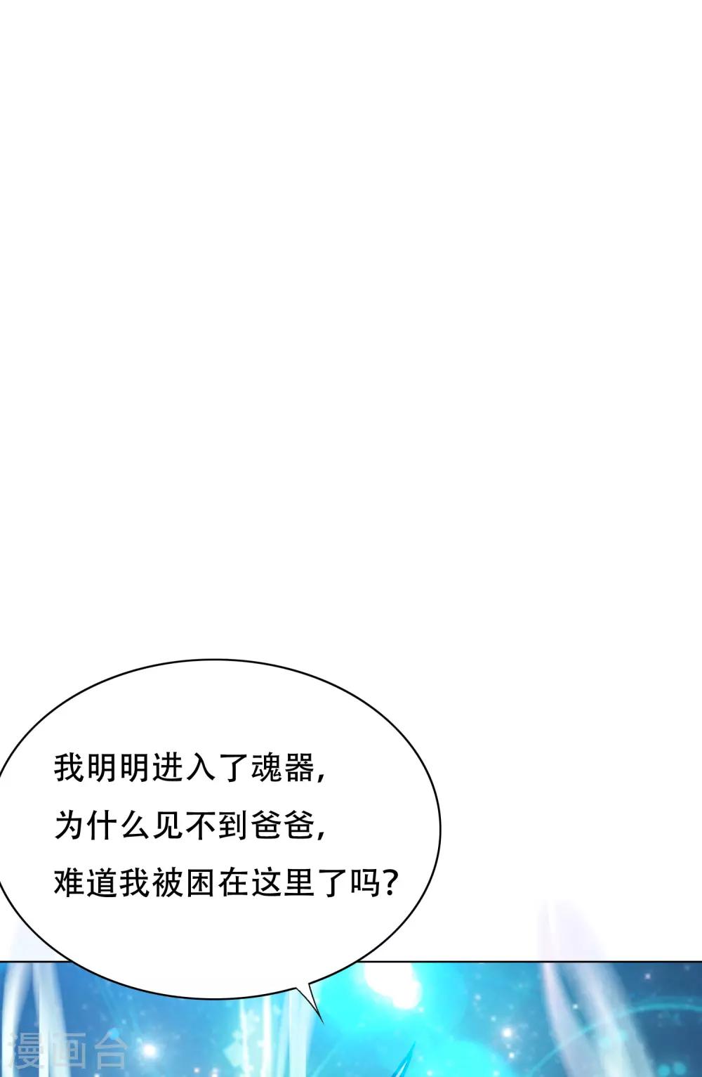 第128话 这勾魂术谁扛得住啊35