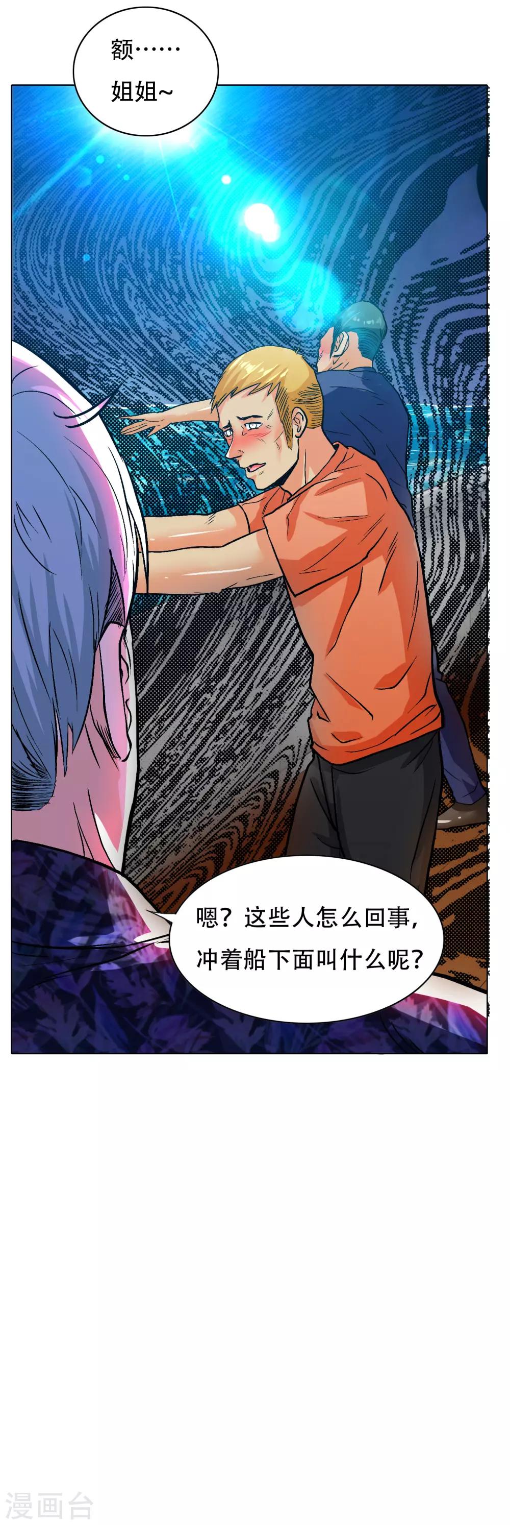 第128话 这勾魂术谁扛得住啊4