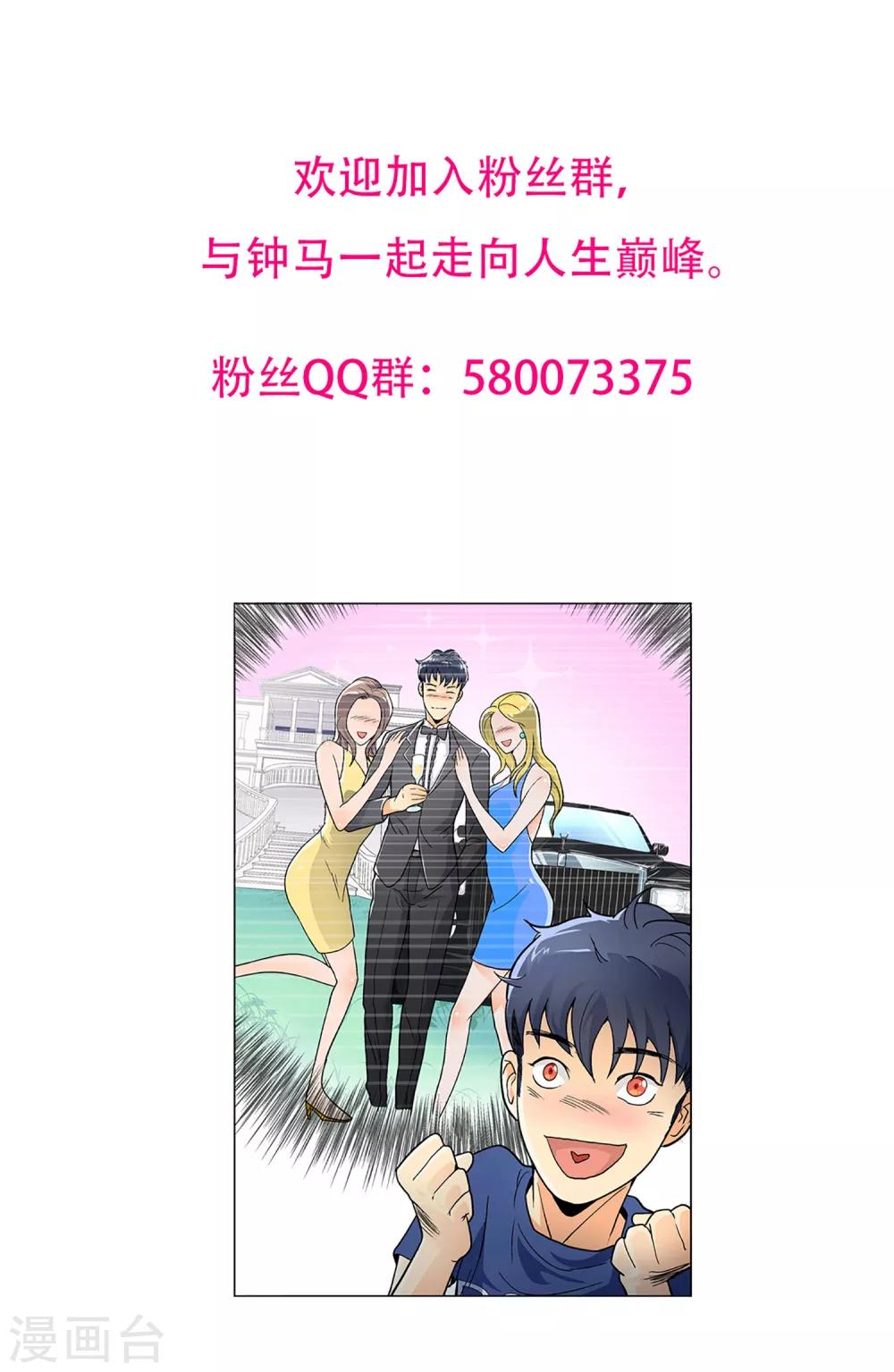 第128话 这勾魂术谁扛得住啊42