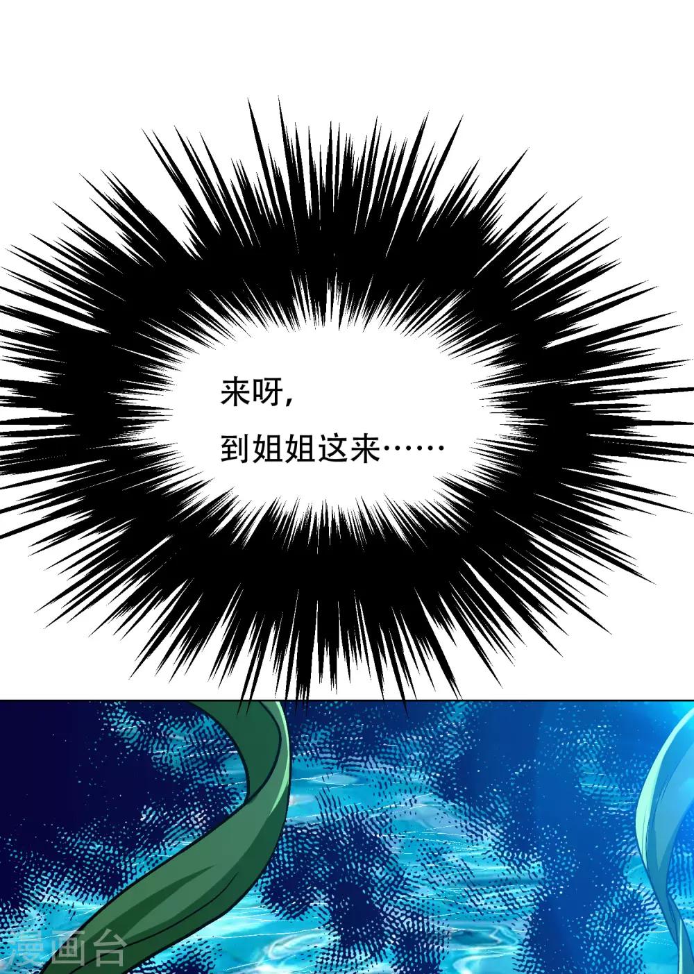 第128话 这勾魂术谁扛得住啊6