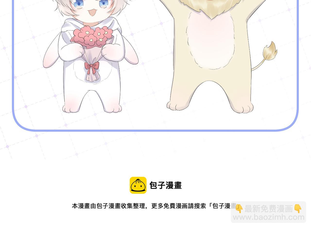第17话 守着你，就是要守着你101