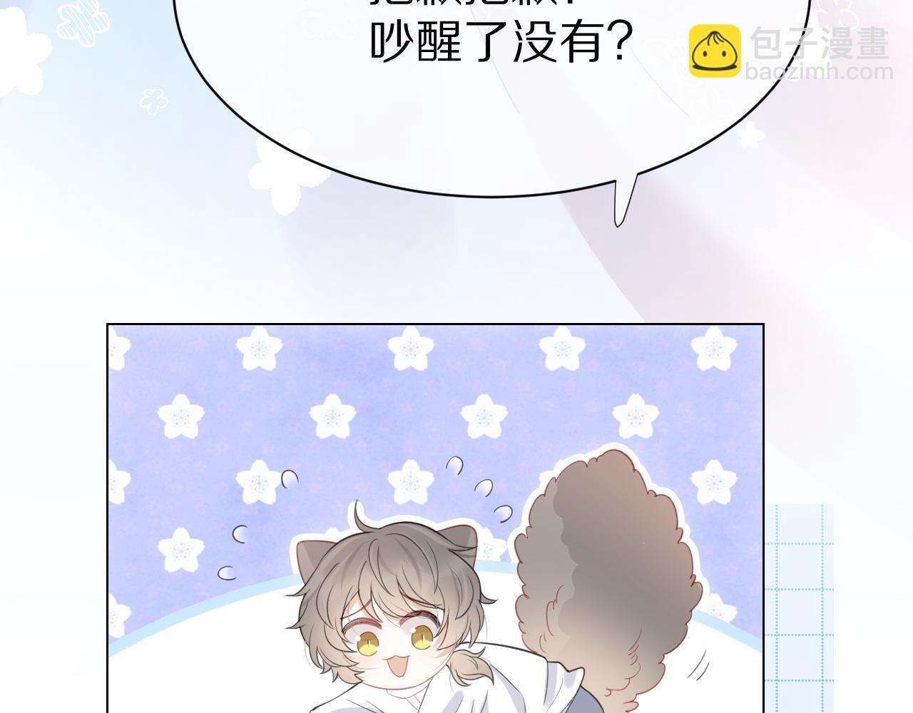第17话 守着你，就是要守着你11