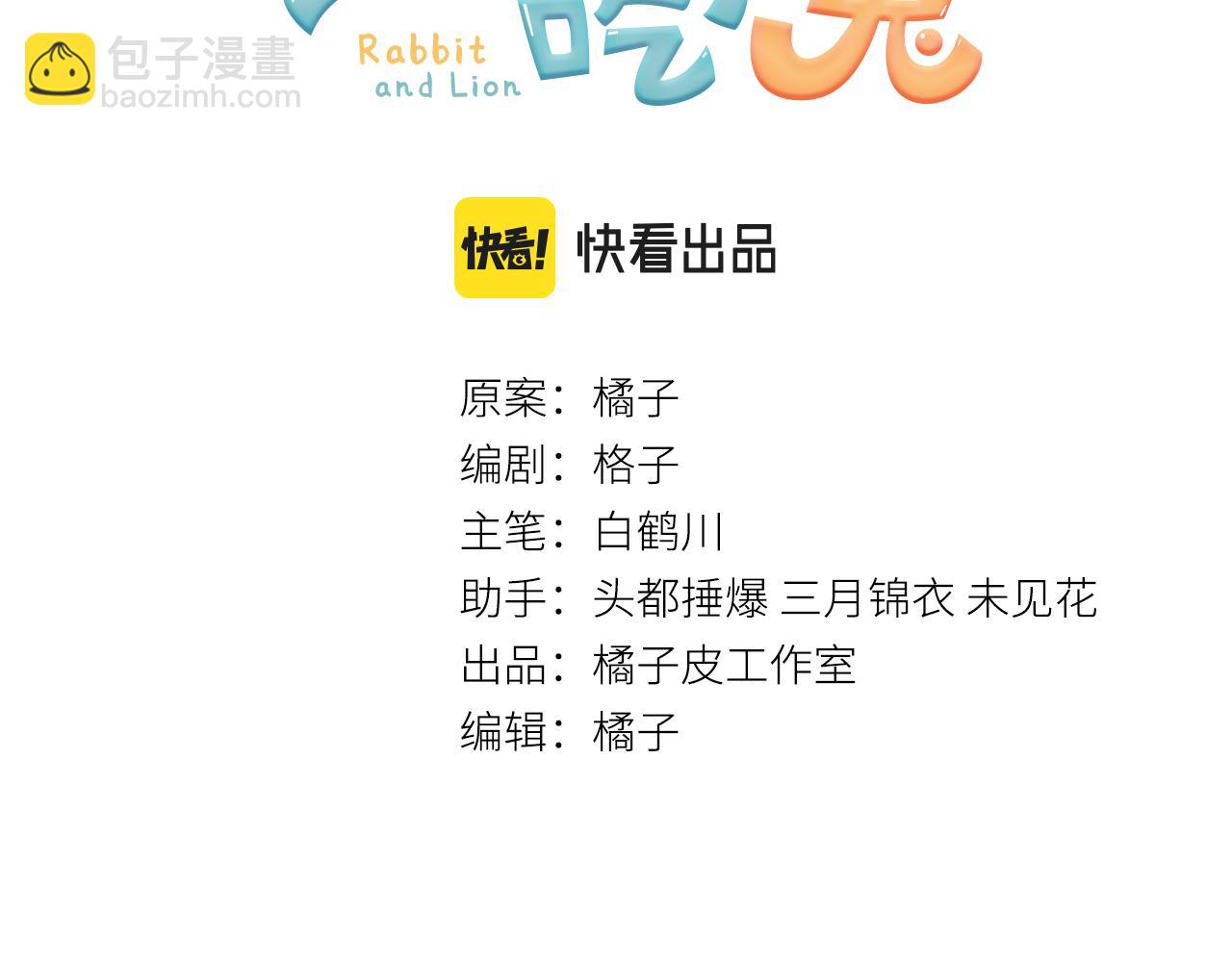 第17话 守着你，就是要守着你2
