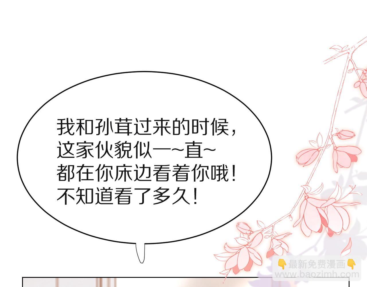 第17话 守着你，就是要守着你20