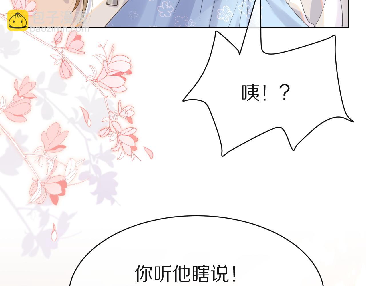 第17话 守着你，就是要守着你22