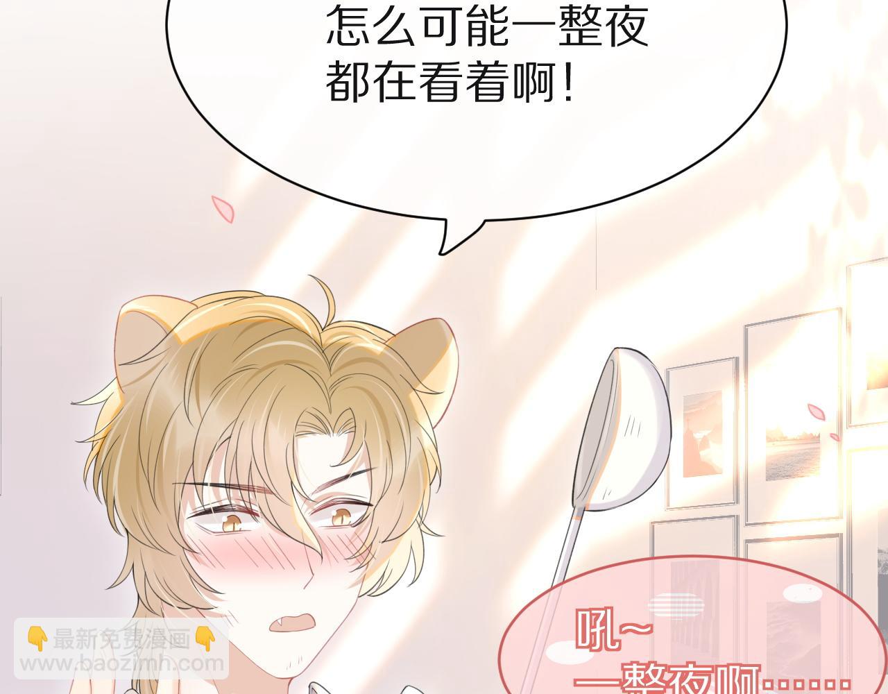 第17话 守着你，就是要守着你23