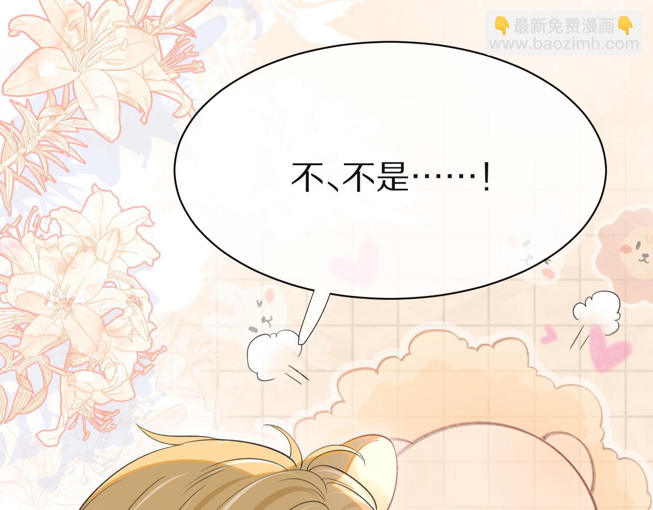 第17话 守着你，就是要守着你25