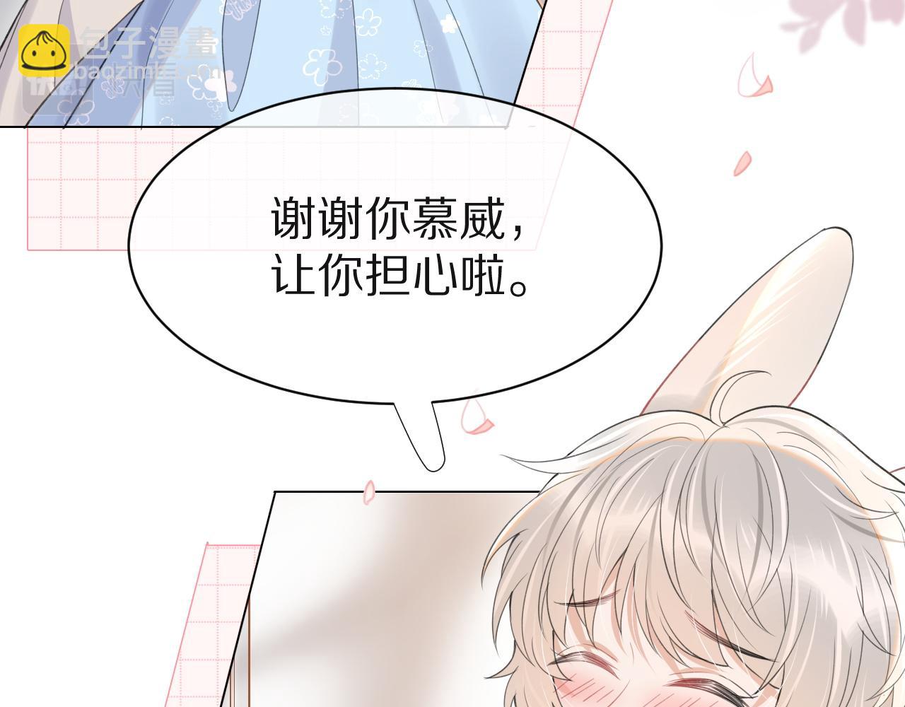 第17话 守着你，就是要守着你29