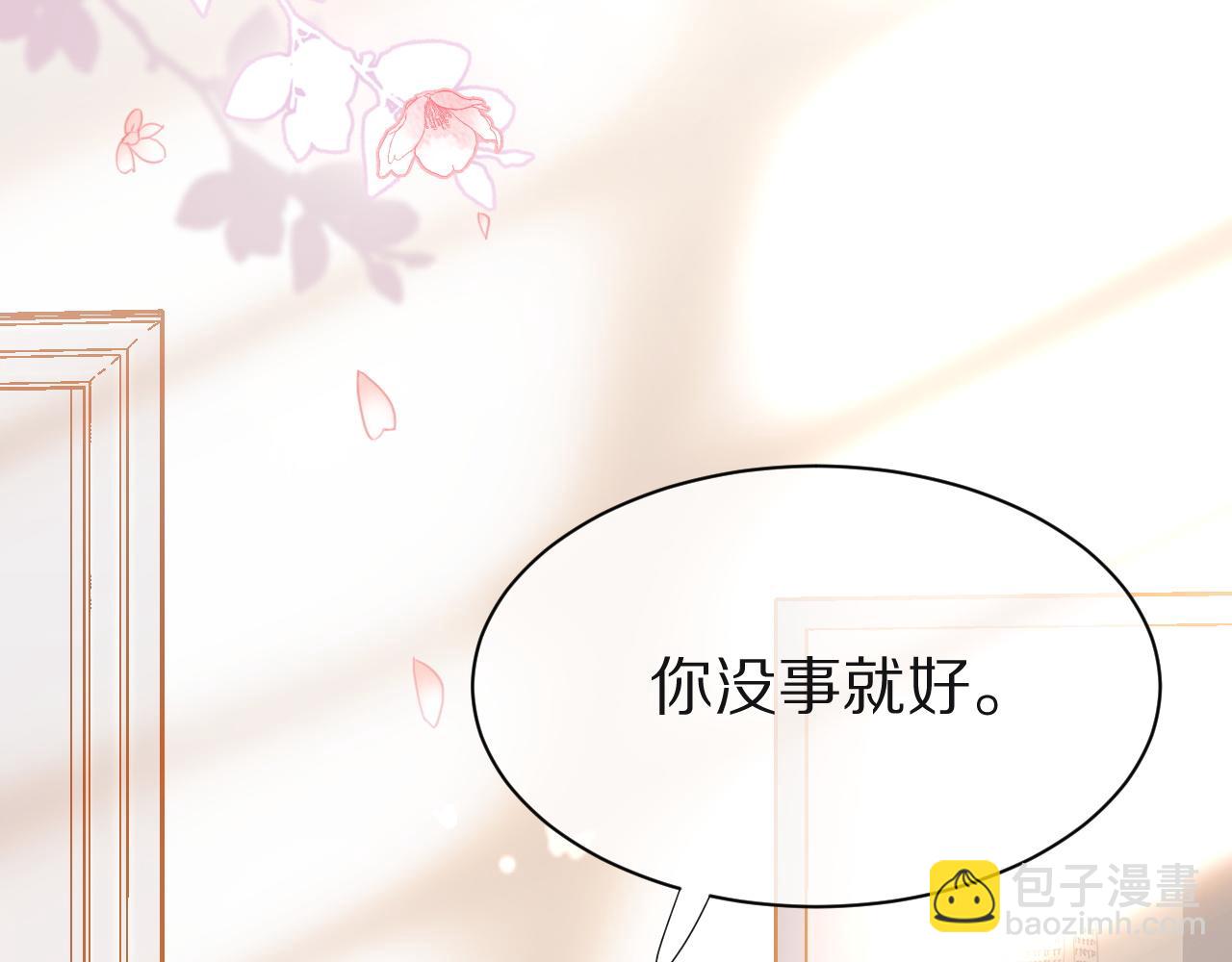 第17话 守着你，就是要守着你31