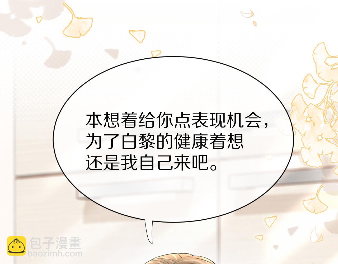 第17话 守着你，就是要守着你54